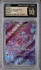 2023 Pokemon Japan - Tinkatink - CGC Pristine 10