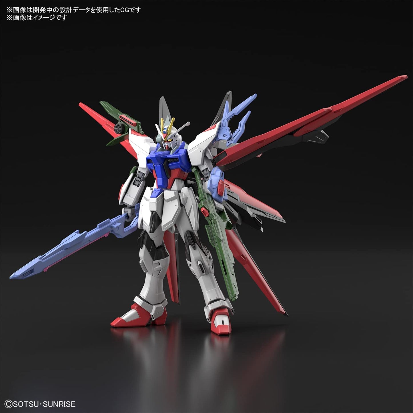 2555018: Gundam Perfect Strike Freedom "Gundam Breaker Battlogue", Bandai Spirits Hobby HG Battlogue