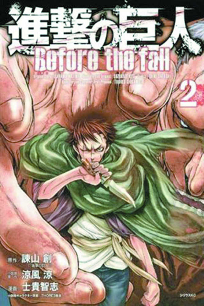 Attack On Titan Before The Fall Graphic Novel Volume 02 | A1Comics