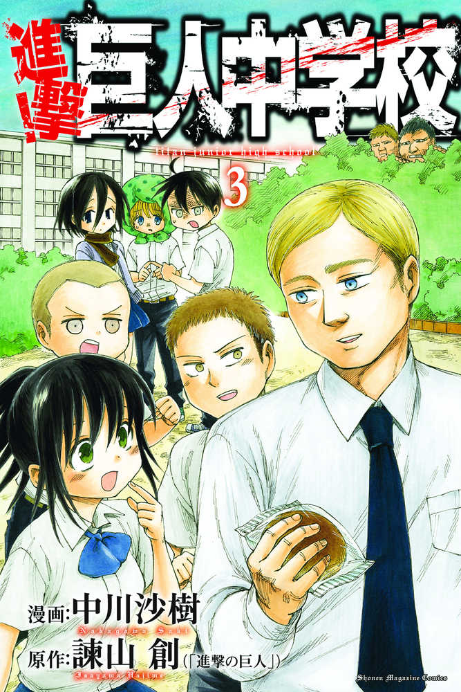 Attack On Titan Junior High Graphic Novel Volume 02 | A1Comics