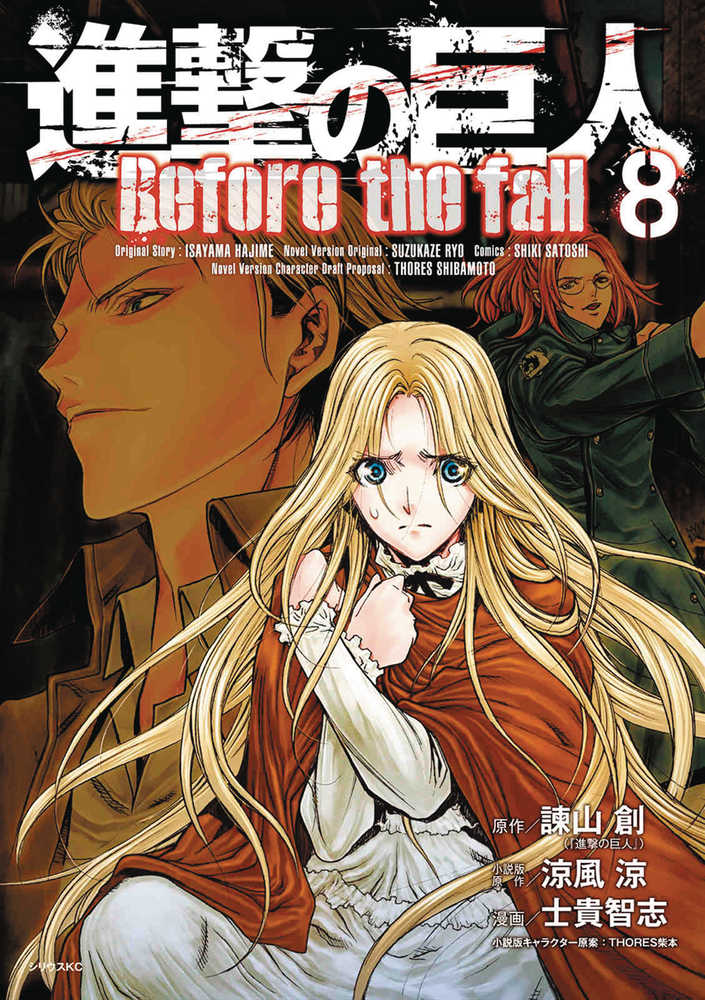 Attack On Titan Before The Fall Graphic Novel Volume 08 | A1Comics