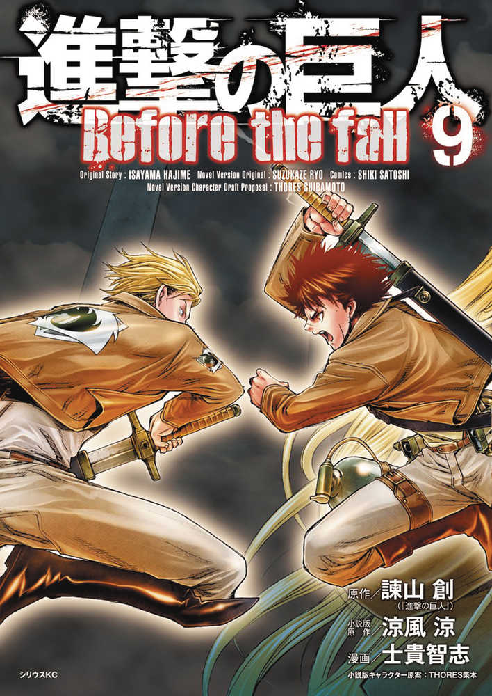 Attack On Titan Before The Fall Graphic Novel Volume 09 | A1Comics