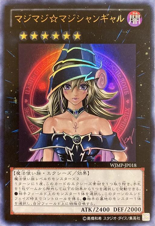 Magi Magi Magician Gal (Japanese Exclusive) [WJMP-JP018] Ultra Rare | A1Comics