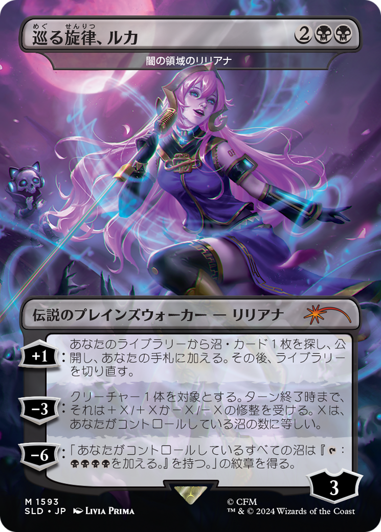 Luka, the Traveling Sound - Liliana of the Dark Realms (Rainbow Foil) (Japanese) [Secret Lair Drop Series] | A1Comics