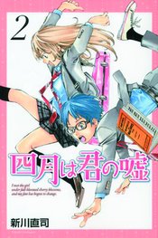 YOUR LIE IN APRIL GN VOL 02 (C: 1-0-0) | A1Comics