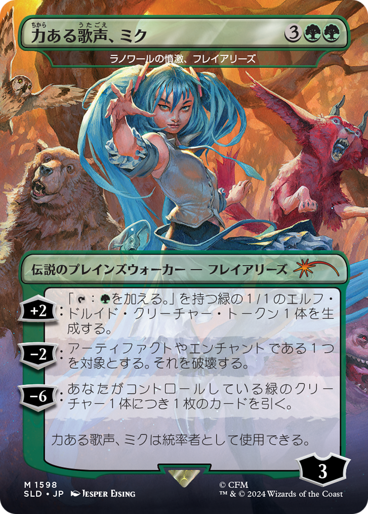 Miku, Voice of Power - Freyalise, Llanowar's Fury (Rainbow Foil) (Japanese) [Secret Lair Drop Series] | A1Comics