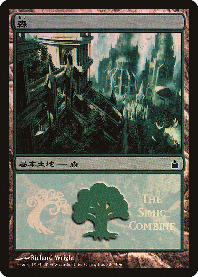 Forest - Simic Combine [Magic Premiere Shop 2005] | A1Comics