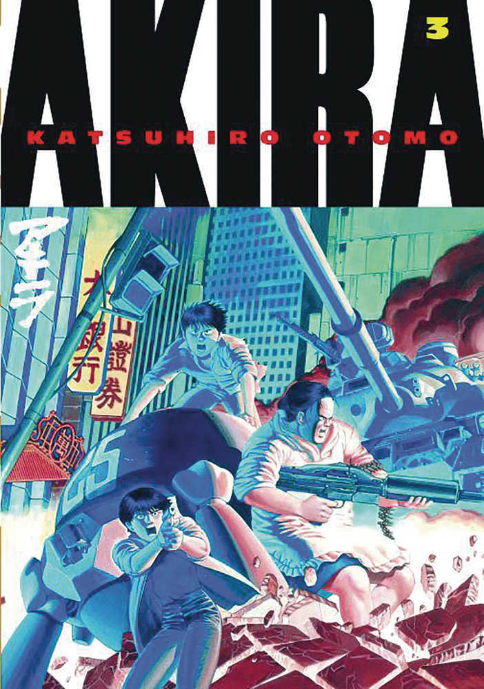 Akira Kodansha Edition Graphic Novel Volume 03 (Mature) | A1Comics