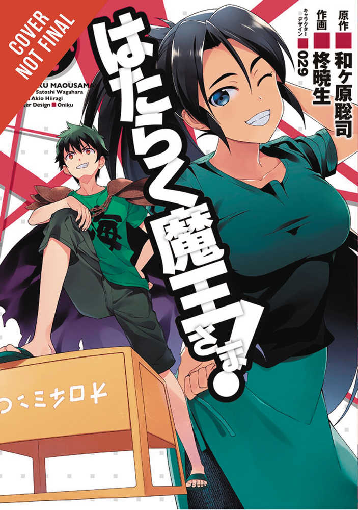 Devil Is Part Timer Graphic Novel Volume 08