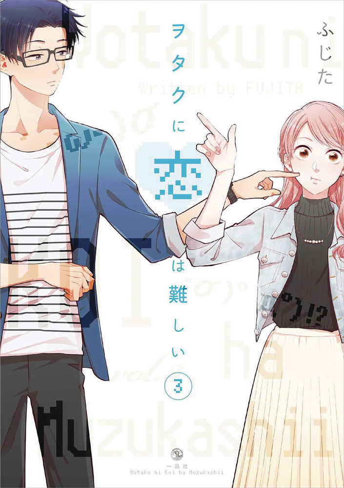 Wotakoi Love Is Hard For Otaku Graphic Novel Volume 03 | A1Comics