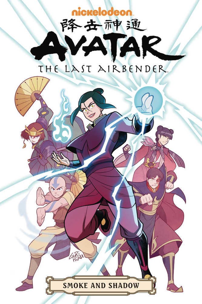 Avatar Last Airbender Smoke & Shadow Omnibus TPB | A1Comics