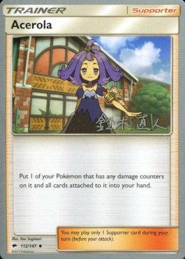 Acerola (112/147) (Golisodor - Naoto Suzuki) [World Championships 2017] | A1Comics