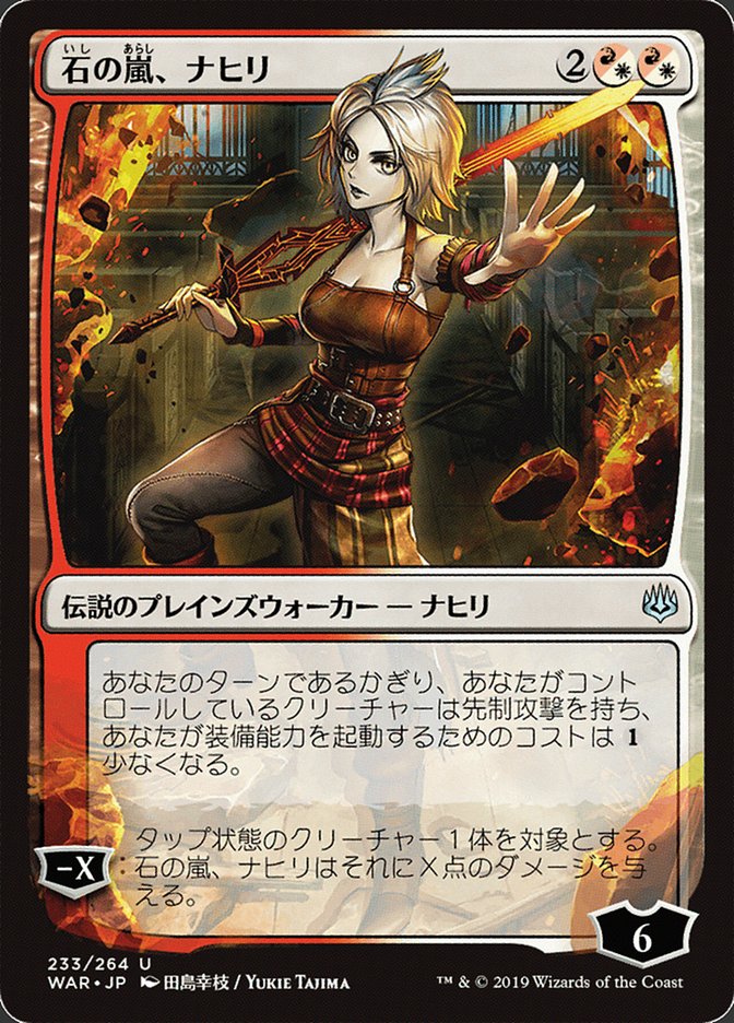 Nahiri, Storm of Stone (Japanese Alternate Art) [War of the Spark] | A1Comics