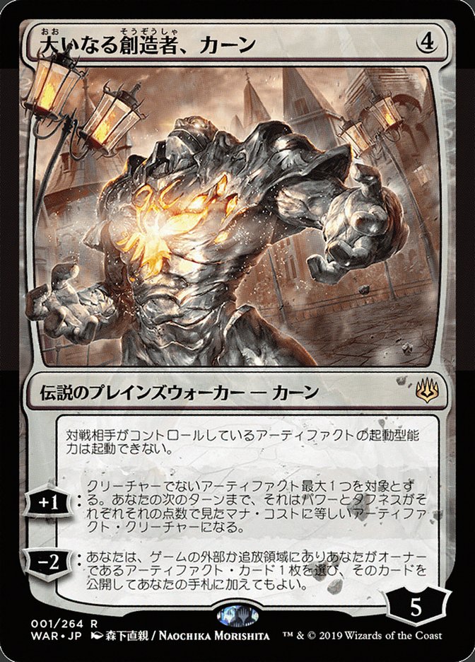 Karn, the Great Creator (Japanese Alternate Art) [War of the Spark] | A1Comics