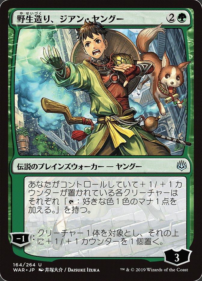 Jiang Yanggu, Wildcrafter (Japanese Alternate Art) [War of the Spark] | A1Comics