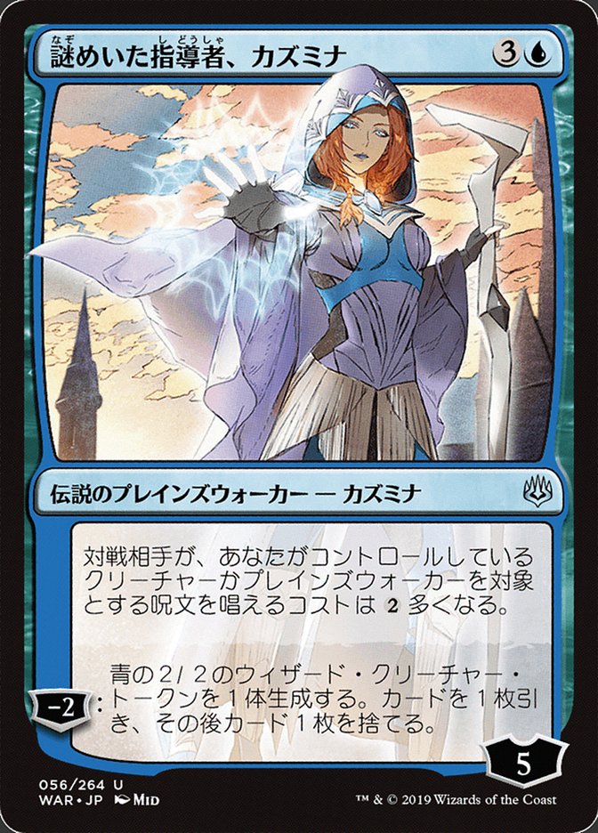 Kasmina, Enigmatic Mentor (Japanese Alternate Art) [War of the Spark] | A1Comics