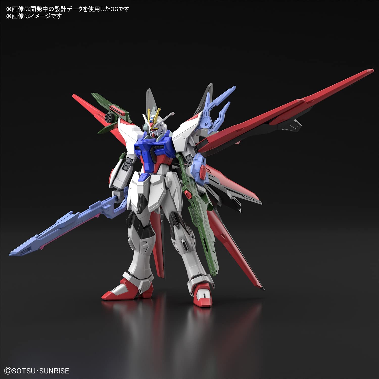 2555018: Gundam Perfect Strike Freedom "Gundam Breaker Battlogue", Bandai Spirits Hobby HG Battlogue | A1Comics