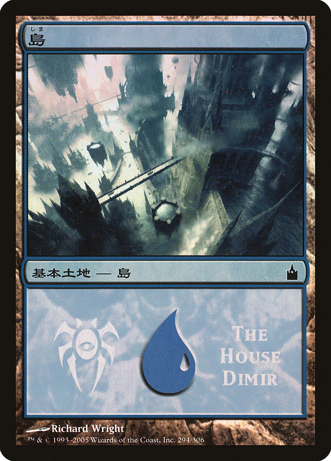 Island - House Dimir [Magic Premiere Shop 2005] | A1Comics