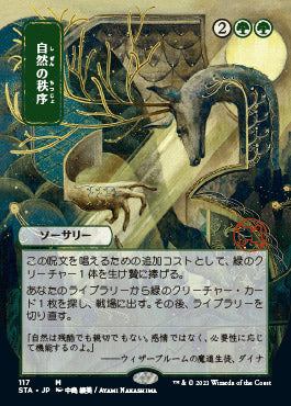 Natural Order (Japanese Foil Etched) [Strixhaven: School of Mages Mystical Archive] | A1Comics