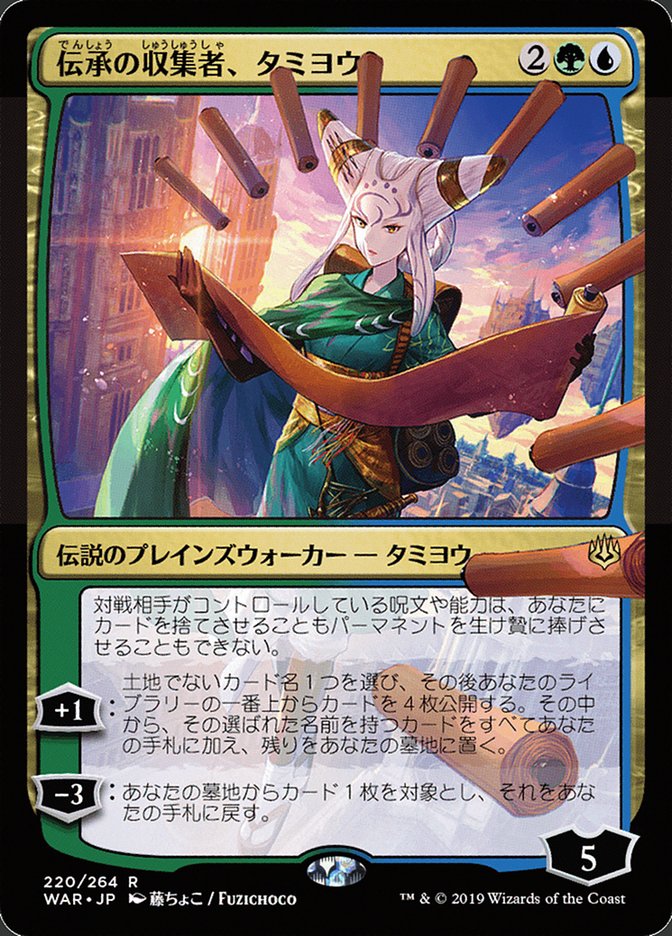 Tamiyo, Collector of Tales (Japanese Alternate Art) [War of the Spark] | A1Comics