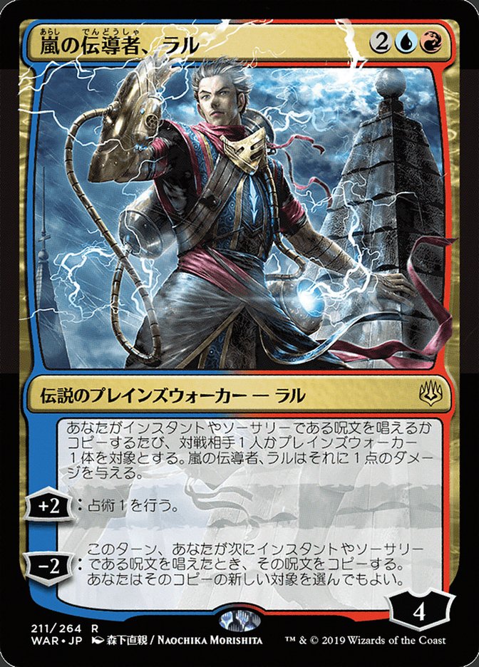 Ral, Storm Conduit (Japanese Alternate Art) [War of the Spark] | A1Comics