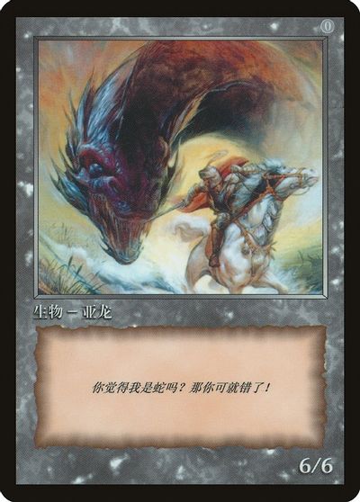 Wurm Token [JingHe Age Tokens] | A1Comics