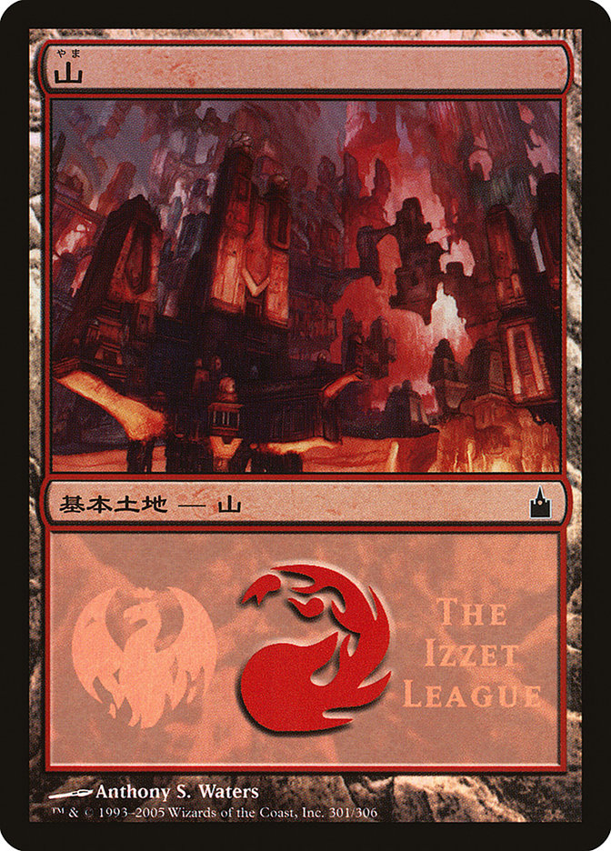 Mountain - Izzet League [Magic Premiere Shop 2005] | A1Comics