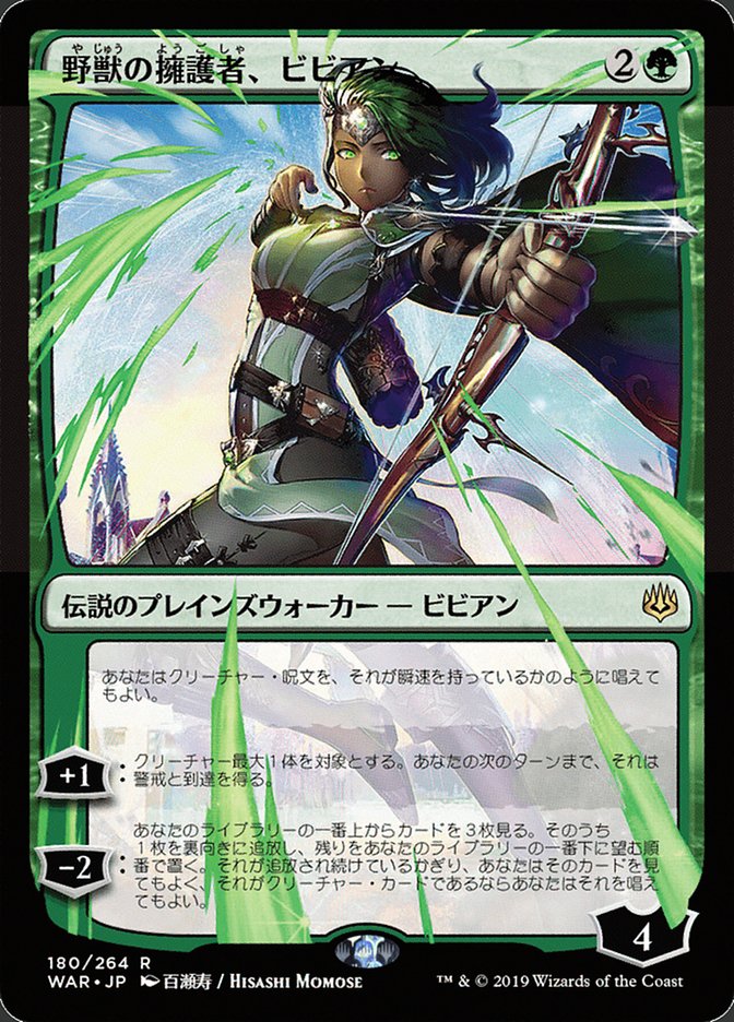 Vivien, Champion of the Wilds (Japanese Alternate Art) [War of the Spark] | A1Comics