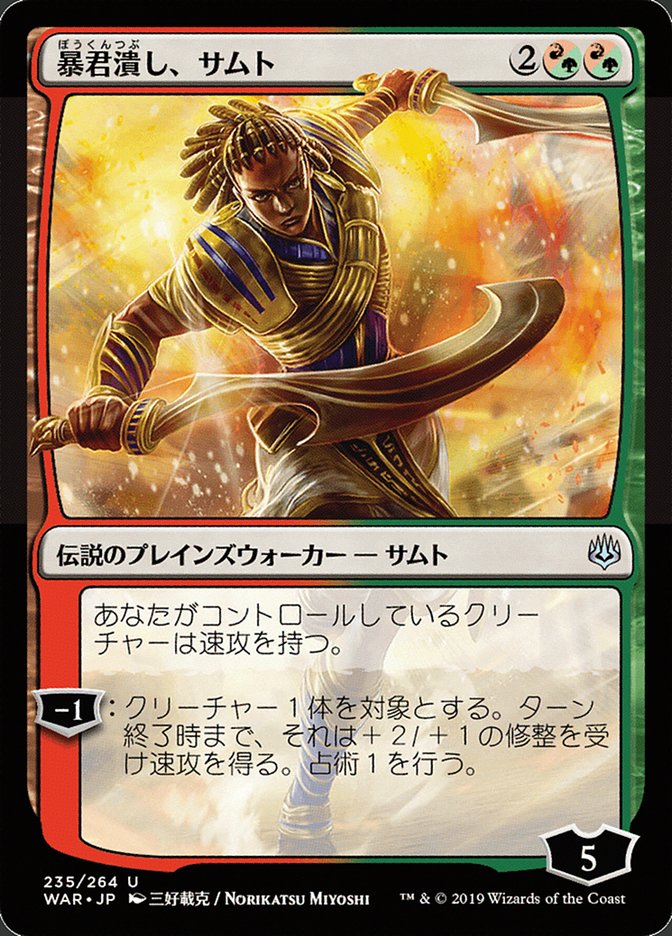 Samut, Tyrant Smasher (Japanese Alternate Art) [War of the Spark] | A1Comics