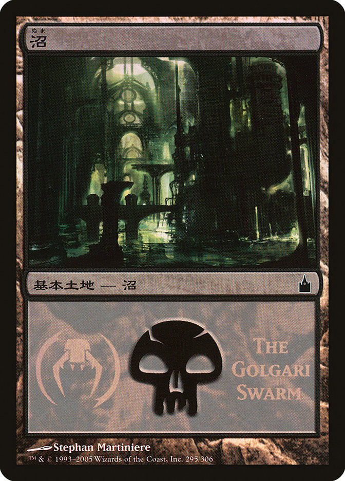 Swamp - Golgari Swarm [Magic Premiere Shop 2005] | A1Comics