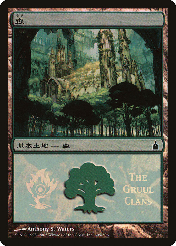 Forest - Gruul Clans [Magic Premiere Shop 2005] | A1Comics