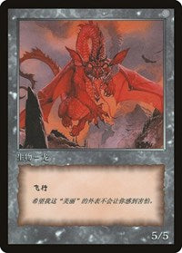 Dragon Token [JingHe Age Tokens] | A1Comics