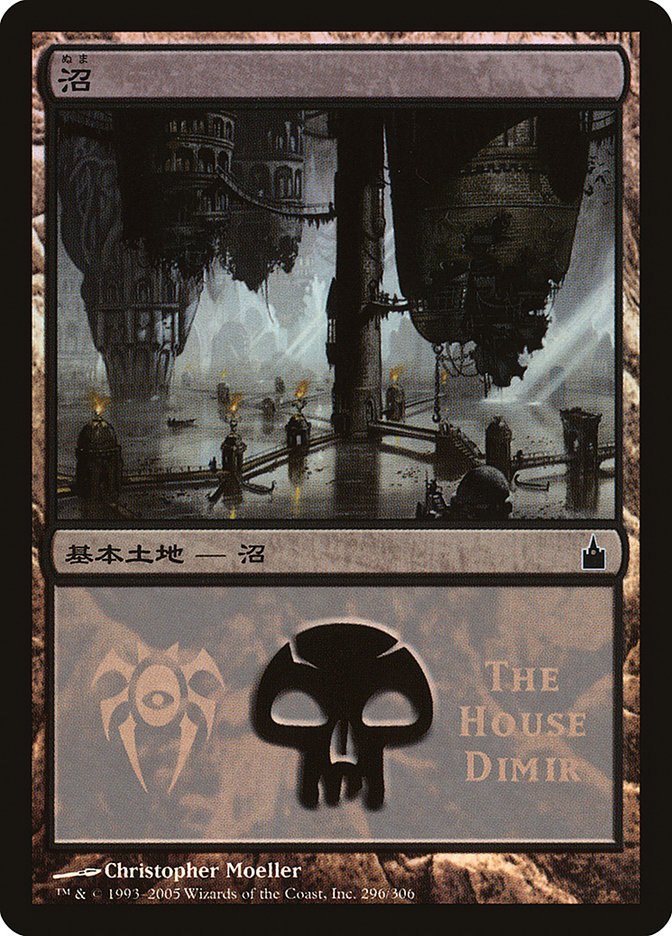 Swamp - House Dimir [Magic Premiere Shop 2005] | A1Comics