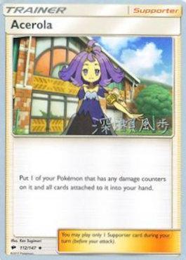 Acerola (112/147) (Samurai Sniper - Kabu Fukase) [World Championships 2017] | A1Comics