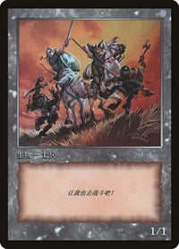 Soldier Token [JingHe Age Tokens] | A1Comics