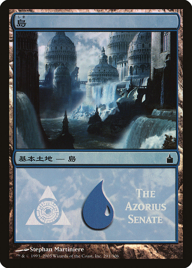 Island - Azorius Senate [Magic Premiere Shop 2005] | A1Comics