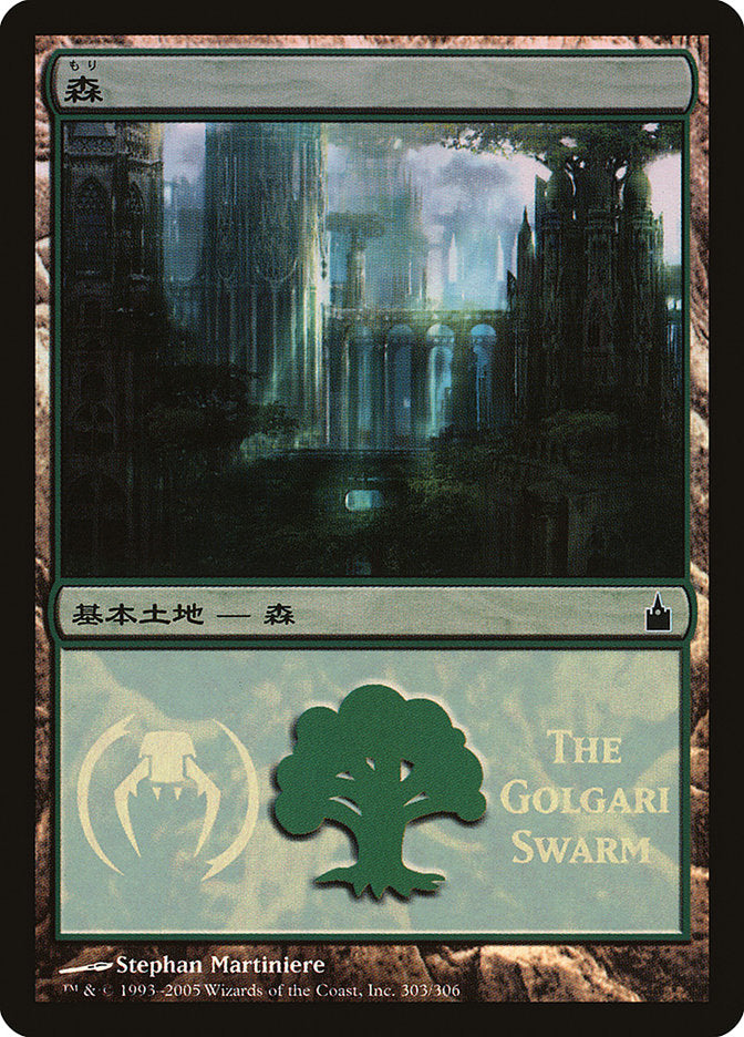 Forest - Golgari Swarm [Magic Premiere Shop 2005] | A1Comics