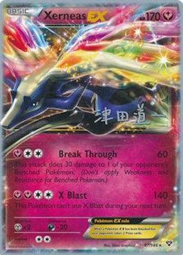 Xerneas EX (97/146) (Crazy Punch - Michikazu Tsuda) [World Championships 2014] | A1Comics