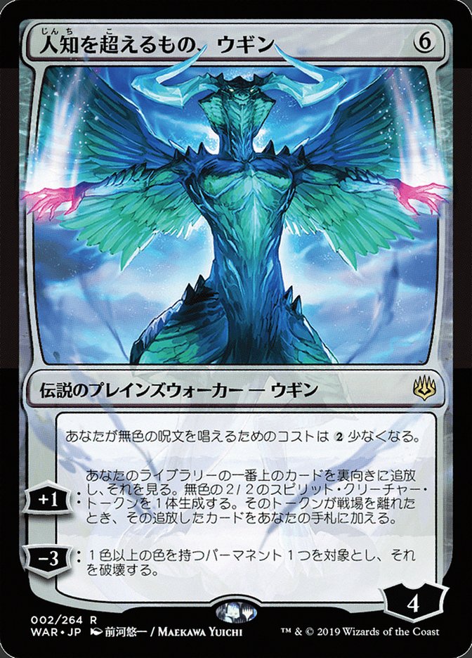 Ugin, the Ineffable (Japanese Alternate Art) [War of the Spark] | A1Comics