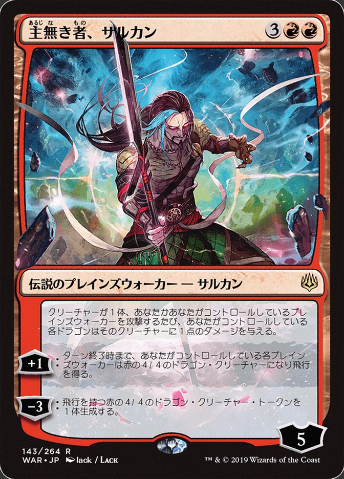 Sarkhan the Masterless (Japanese Alternate Art) [War of the Spark] | A1Comics