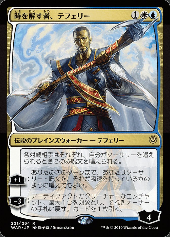 Teferi, Time Raveler (Japanese Alternate Art) [War of the Spark] | A1Comics